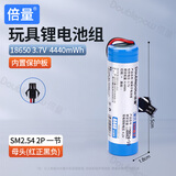 倍量 玩具电池儿童遥控赛车遥控飞机3.7V大容量14500/18650可充电锂电池组 3.7V18650锂电池4440mWh-SM插头