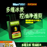 曼秀雷敦男士冰爽活炭洁面乳150ml 深层清洁去黑头控油洗面奶-吃豆人IP