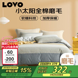LOVO罗莱 全棉磨毛四件套 秋冬加厚保暖纯棉床单被套220*240cm