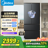 美的（Midea）501L法式多门冰箱超薄大容量一级能效双变频风冷无霜以旧换新BCD-501WFPM(Q)国家补贴