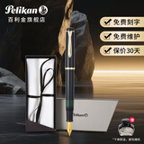百利金钢笔M200 人气经典 Pelikan德国进口金笔墨水笔24K镀金金签字笔商务签名笔节日礼物送礼 黑色 F尖