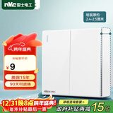 NVC雷士电工 明装开关插座 二开双控86型面板 N02白色 螺丝需自购