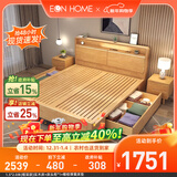 EON HOME床 北欧实木床双人床主卧储物大婚床夜灯充电软靠床 实木床+床头柜*1+椰棕弹簧床垫 1.8*2.0米(大板框架款)