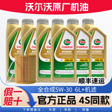 沃尔沃专用原厂机油发动机润滑油XC60 XC90 S60L V60 V40 S90 XC40 S40 全合成5W-30【机油1L*6桶+机滤】