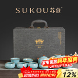 苏蔻高档翠岫含章汝窑茶具整套精美礼盒乔迁商务礼品送客户开业礼物