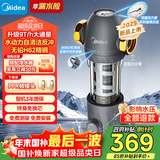 美的（Midea）家用前置过滤器9T/h大通量40微米反冲洗水驱动自动清洗滤网不锈钢免换芯全屋净水器QZBW20S-110