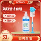 布朗博士婴儿奶瓶清洁剂 A类食品级多效清洁液+360°旋转海绵清洁刷