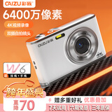 彩族（CAIZU）前后双镜头6400万像素高清数码相机 自拍vlog卡片机学生校园可上传手机Z3升级款取代ccd照相机128G