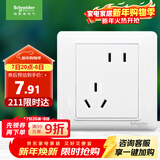 施耐德电气 错位五孔插座 86型暗装电源开关插座面板斜5孔10A 睿意系列 白色