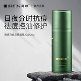 满婷（MANTING）祛痘日夜双修面霜修护舒缓控油护肤温和无刺激敏感肌适用 一盒
