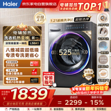 海尔滚筒洗衣机全自动10kg 新品上市 537超薄平嵌 蓝盾除菌 防生锈 525大筒径 商场同款XQG100-L58A1