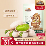 三只松鼠开心果250g/袋 无漂白每日坚果炒货休闲零食地方特产