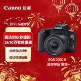 佳能（Canon）EOS 200D2 单反数码相机 18-55标准变焦镜头套装（ 约2410万像素/4K视频短片）