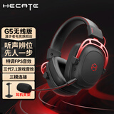 漫步者（EDIFIER）HECATE G5无线版游戏耳机头戴式2.4G蓝牙有线三模电竞电脑笔记本csgo吃鸡fps三角洲耳麦超长续航 黑红色【四模7.1音效】+送耳机支架 7.1音效+四模连接
