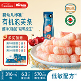 禾泱泱有机婴幼儿高钙泡芙条樱桃味32g 稻鸭原生宝宝零食低敏6月+