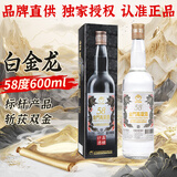 金门高粱 双龙系列白金龙 清香型白酒 58度600ml 单瓶装 【商务宴请送礼】