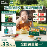 英氏海苔芝麻猪肉酥80g拌饭婴儿宝宝辅食儿童调味独立小袋包装