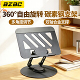 BZBC平板支架ipad电脑桌面手机支架绘画支撑架全金属360°旋转折叠便携通用苹果华为小米等深灰色