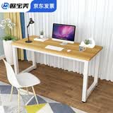 欧宝美2026新款电脑台式家用简易书桌钢木桌现代简约笔记本办公桌原木色