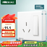 NVC雷士电工 明装插座 16A三孔插座带开关 大功率空调插座 N02白色