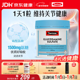 Swisse斯维诗 氨糖维骨力1500mg 成人中老年关节养护 180片/瓶