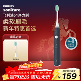 飞利浦（PHILIPS）电动牙刷 S1 生日礼物 新年礼物 情侣款送男生女友 2种模式 洁齿护龈 柔力软毛 深蓝色HX2431/06 