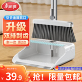 美丽雅扫把簸箕两件套装扫地不粘头发软毛大笤帚铝合金口耐用垃圾铲撮箕
