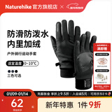 Naturehike挪客防泼水软壳手套防滑冬季加绒厚保暖骑行跑步运动开车登山防寒 水墨黑 XL