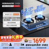 老板（Robam）家电国家补贴20%不锈钢5.2kW猛火燃气灶天然气灶双灶家用嵌入式可调节底盘防爆灶灶具JZT-57G7A