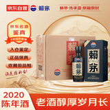 赖茅 传承蓝 2020年 酱香型白酒 53度 500ml*6 原箱原封 陈年老酒 礼赠宴请收藏【名酒鉴真】