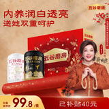 五谷磨房食养礼低GI黑芝麻糊杏仁七白粉礼品送长辈父母年货礼盒1092g