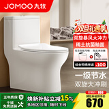 九牧（JOMOO） 马桶家用抗菌一级水效卫生间虹吸式坐便器缓降盖板防臭抽水坐厕 【镇店抗菌节水】11370-305坑距