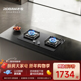 老板（Robam）68%热效率JZY-55B7A液化气燃气灶煤气灶灶具以旧换新双灶台4.8kW火力猛火灶