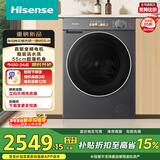 海信（Hisense）滚筒洗衣机全自动10公斤洗烘一体M5S-H 一级能效高洗净比直驱电机WD100M5S-H以旧换新国家补贴