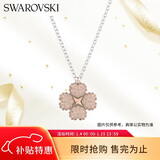 施华洛世奇（SWAROVSKI）Latisha 幸运四叶草女士项链女送女友新年礼物生日礼物女5636488