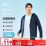 鸿星尔克于适同款|防晒衣男夏季新款男士户外简约防晒服外套钓鱼服皮肤衣 【于适推荐】礁石蓝-3047 XL