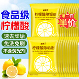 ZiBeak柠檬酸除垢剂食品用级洗去茶渍茶垢水垢清洁剂电烧热水壶强力溶解