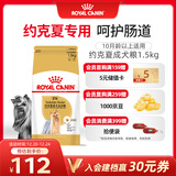 皇家狗粮 约克夏成犬狗粮 宠物小型犬 PRY28 全价犬粮 10月-8岁 1.5KG