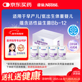雀巢（Nestle）早启能恩  早产低体重婴儿配方奶粉 400g*4罐 礼盒装