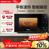 格兰仕微波炉京东自营 家用小型20升 大平板底盘  700瓦省电智能菜单 一键解冻 薄膜按键SF20