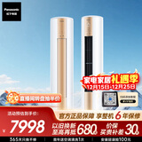 松下空调净悦星 3匹三级能效 变频冷暖 客厅立式柜机 11米远距送风 原装压缩机铜管健康风ZY72F330N