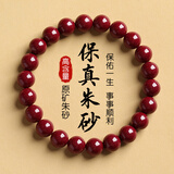 金石灵朱砂手串护身符男女款紫金砂转运珠佛珠情侣手链本命年生日礼物