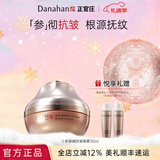 多娜娴（danahan）人参抗皱紧致平滑淡纹干纹护肤品套装礼盒韩国进口化妆品生日礼物 抗皱眼霜30ml