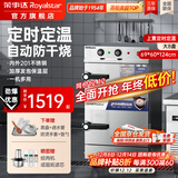 荣事达（Royalstar）蒸饭柜商用蒸饭车电蒸箱食堂酒店全自动蒸柜大容量厨房蒸饭箱蒸包机蒸包炉蒸饭器电蒸炉蒸饭机 【京仓发】定时定温大8盘丨220V丨有孔无孔各4个