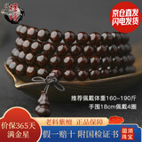 檀境满金星印度小叶紫檀手串108颗佛珠男女款手链 高油密老料檀香紫檀 8mm*108颗满星TJ013【多仓直发】