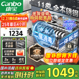 康宝（Canbo）【无货咨询同配置款】118L三层不锈钢磐石消毒柜嵌入式家用大容量板架巨量消毒碗柜国家补贴EN321