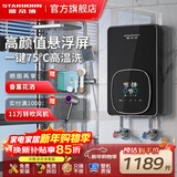 斯帝博即热式电热水器家用洗澡发廊洗头床理发店专用超薄热水器小型恒温热水器速热免储水小体积 8500W EC-E85M 悬浮屏 包安装