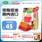 麦富迪 宠物狗狗零食 火腿肠成犬幼犬训练奖励混合味2kg