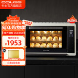 卡士（couss）烤箱家用商用私房烘焙大容量80升 风炉平炉一体机可发酵多层同烤多功能大型电烤箱CO580 白色 80L