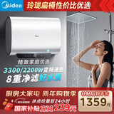 美的（Midea）60升超薄双胆扁桶电热水器3300W速热节能长效镁棒大水量F6033-UD3(HE)一级能效以旧换新国家补贴